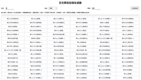 好聽的日文名字|日本名字產生器：逾7億個名字完整收錄 